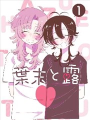 纸页怪谈漫画分格与凝视拆解封面